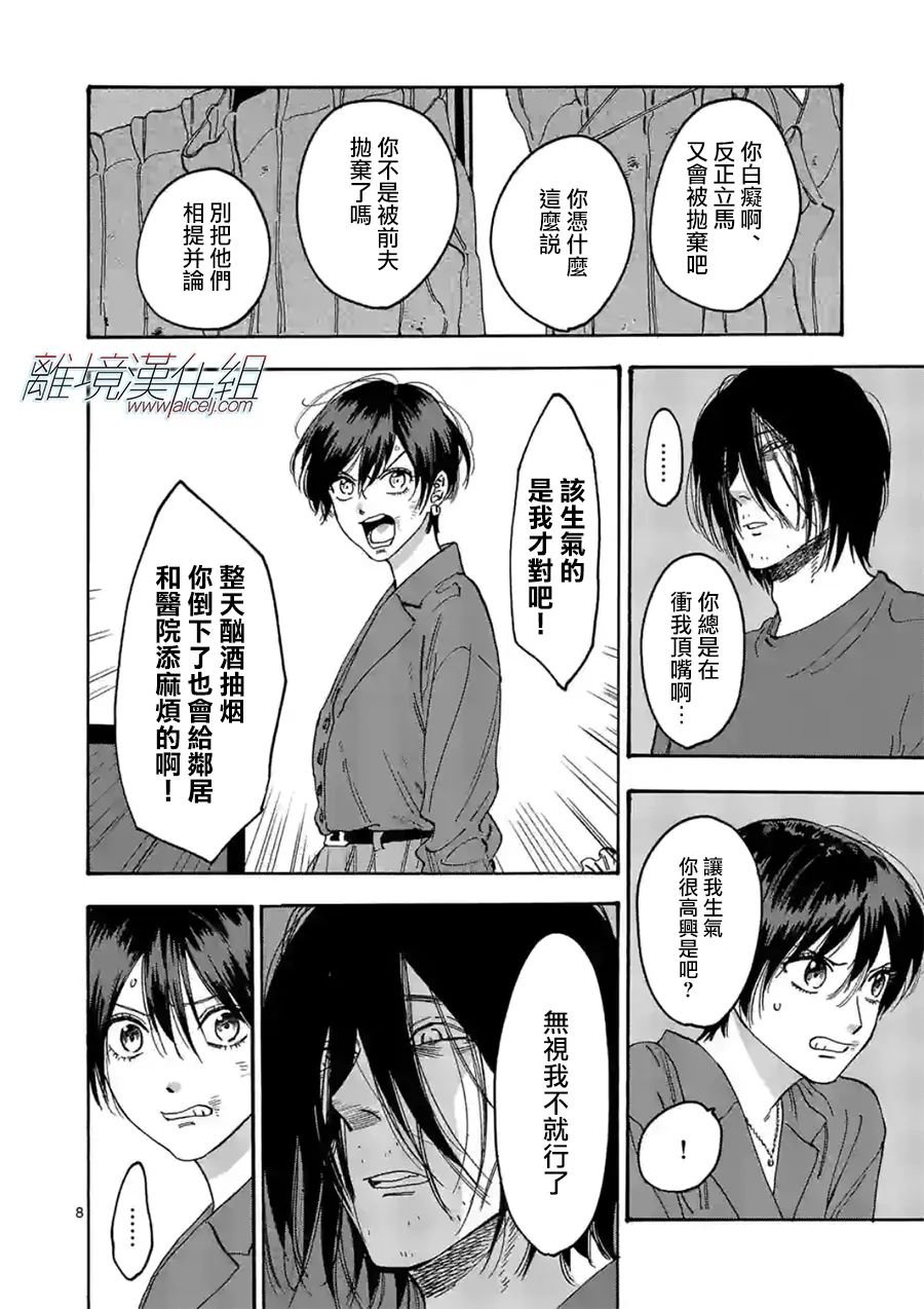 第109话 第二双鞋子