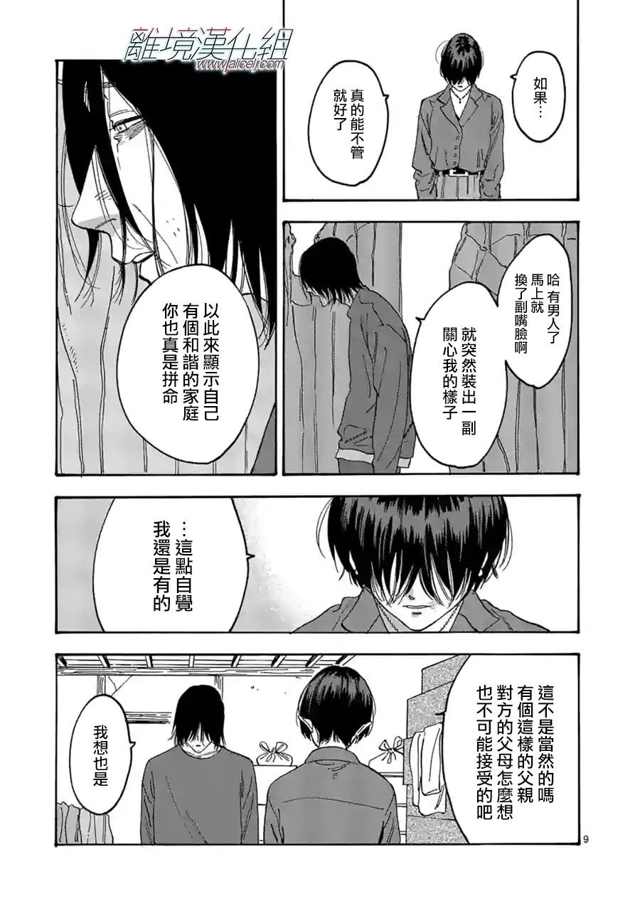 第109话 第二双鞋子