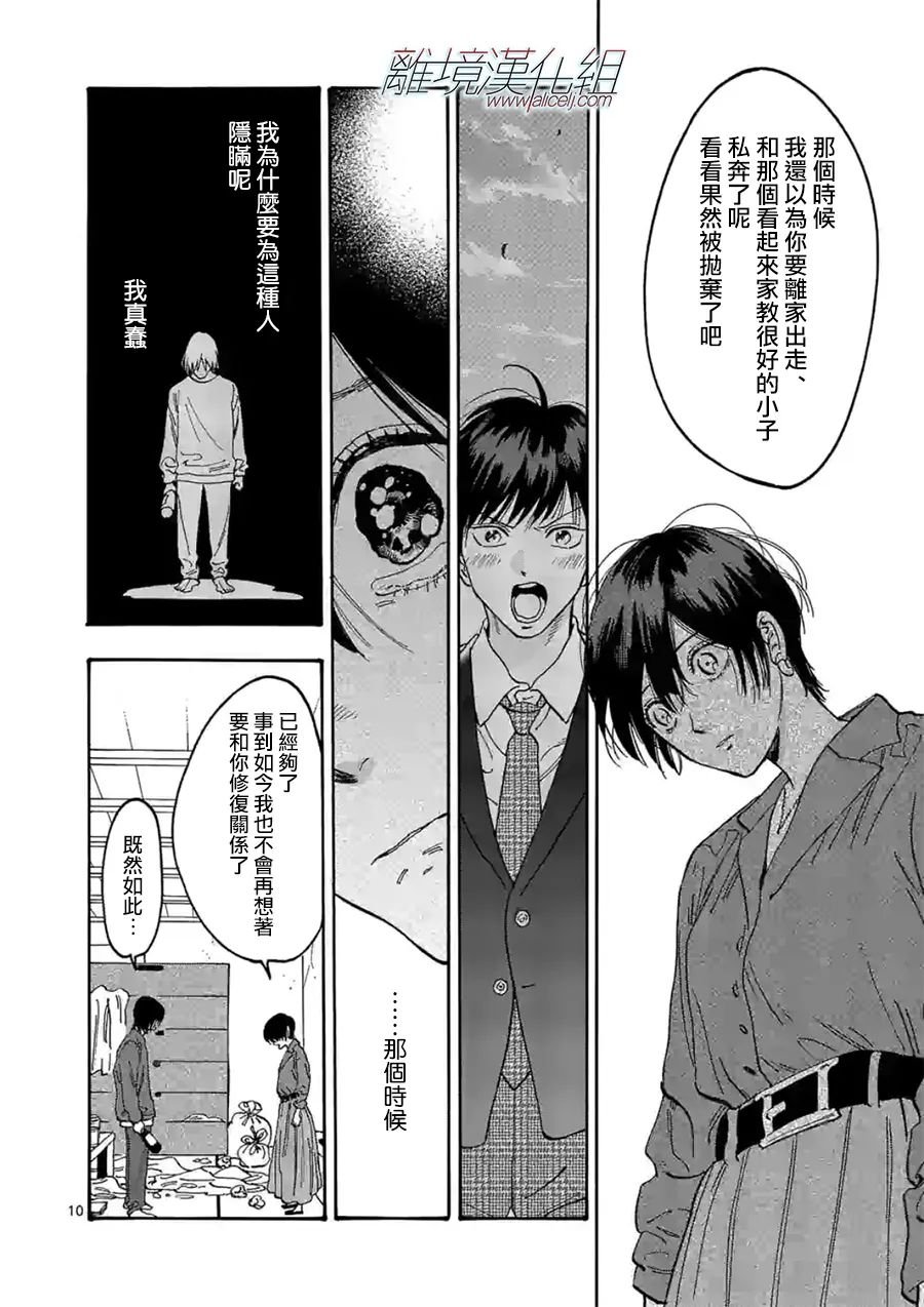 第109话 第二双鞋子