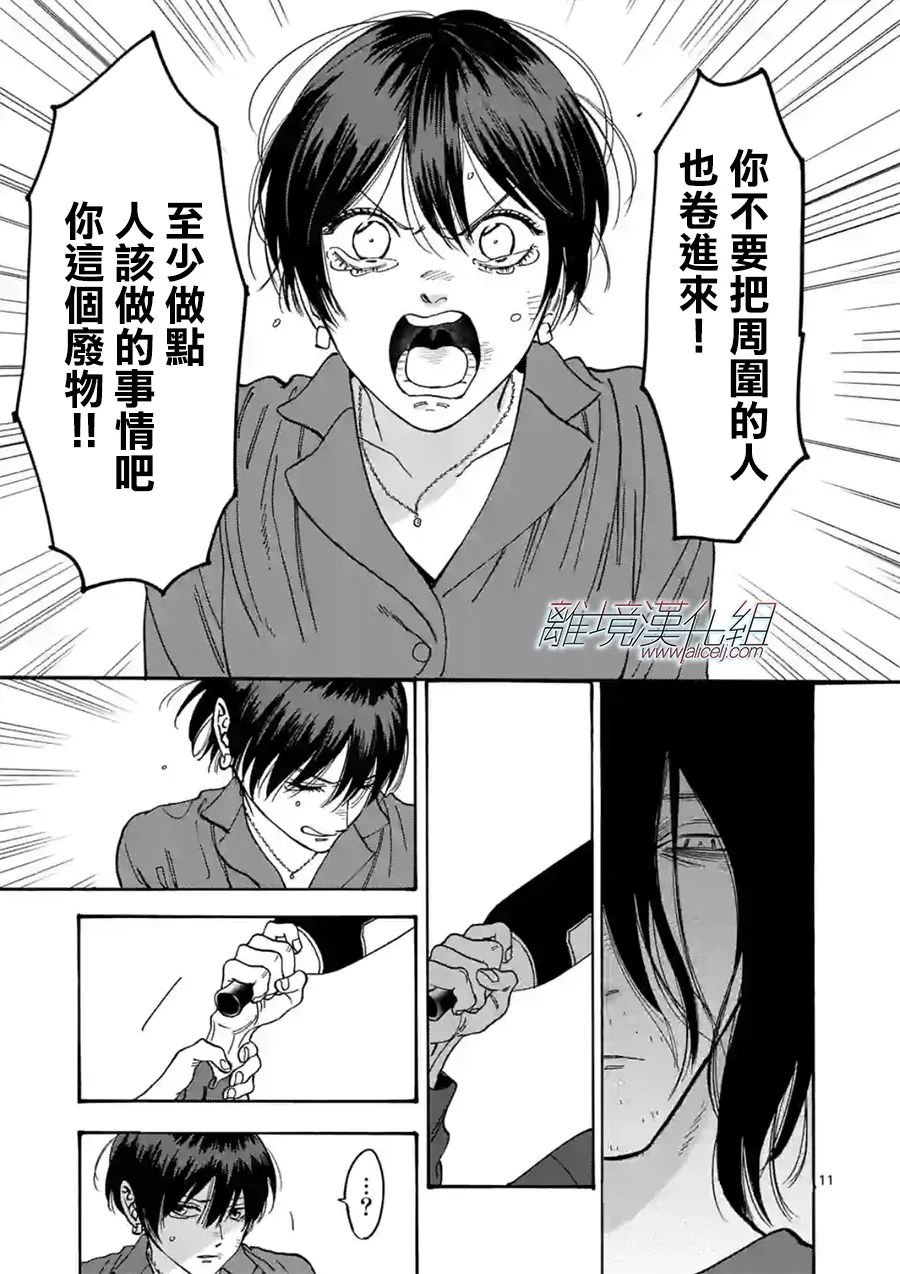 第109话 第二双鞋子