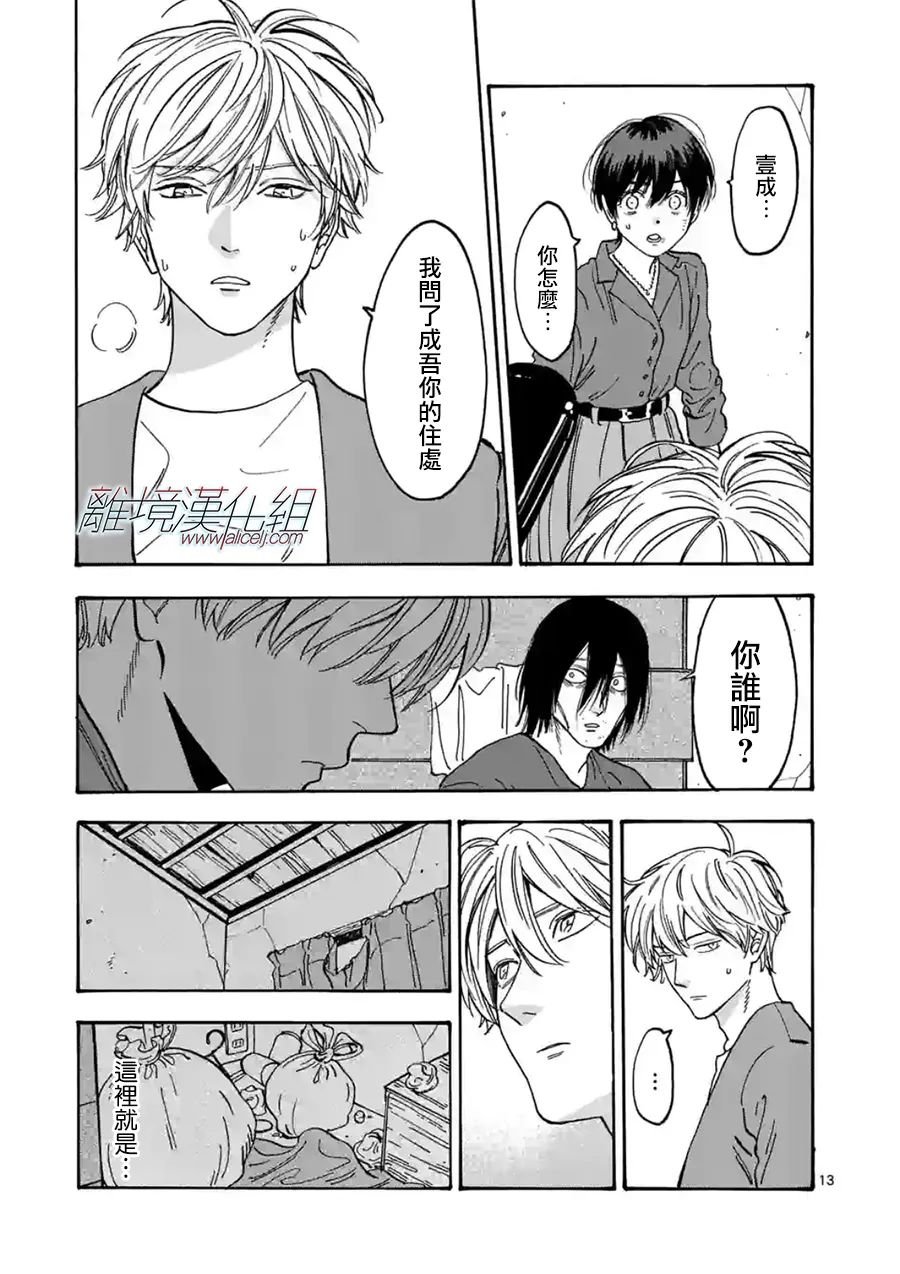 第109话 第二双鞋子