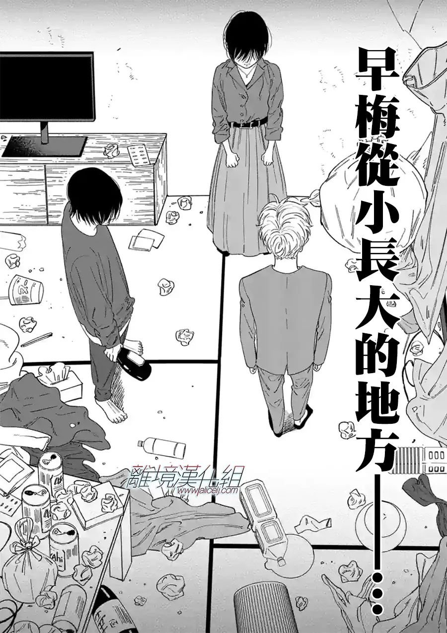 第109话 第二双鞋子