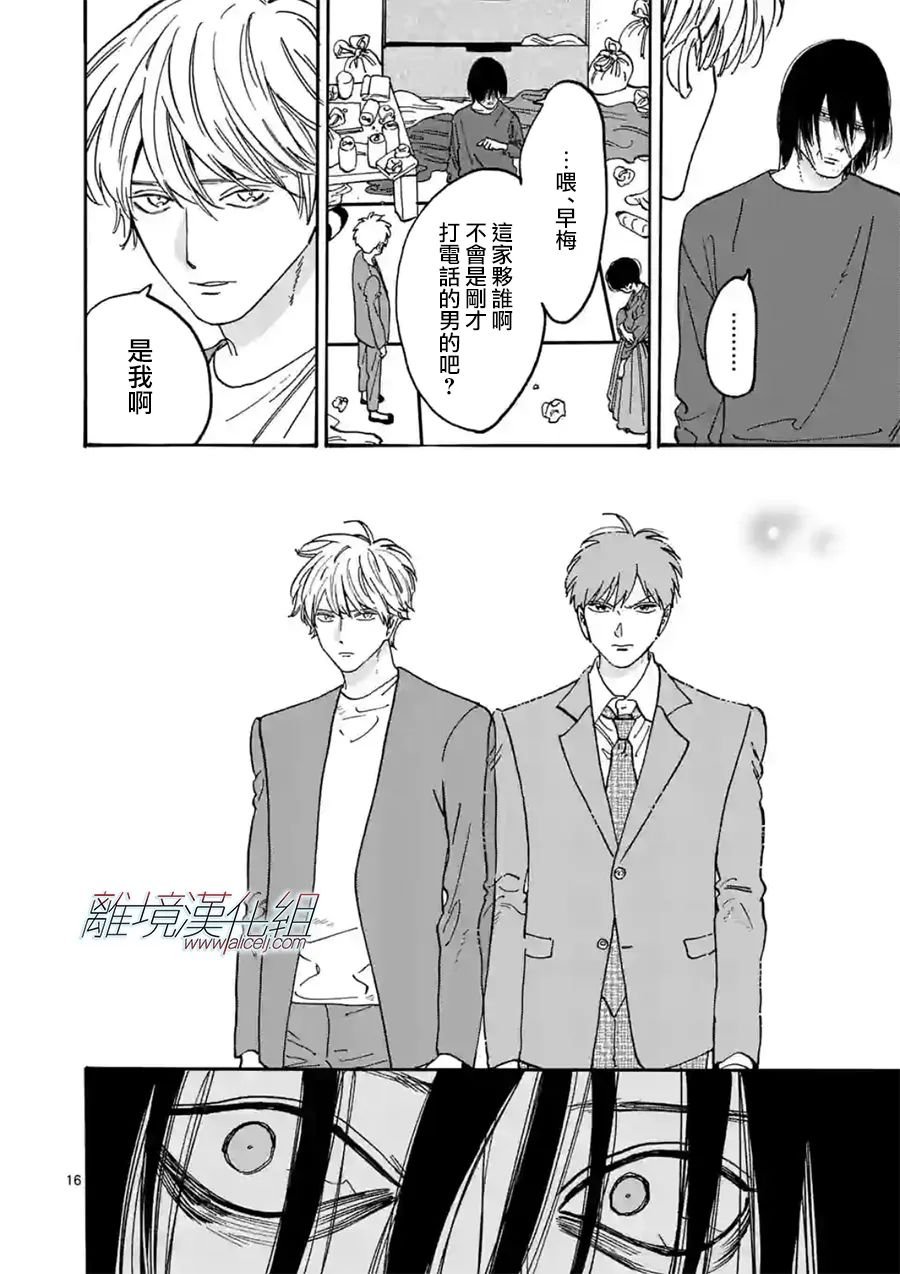 第109话 第二双鞋子