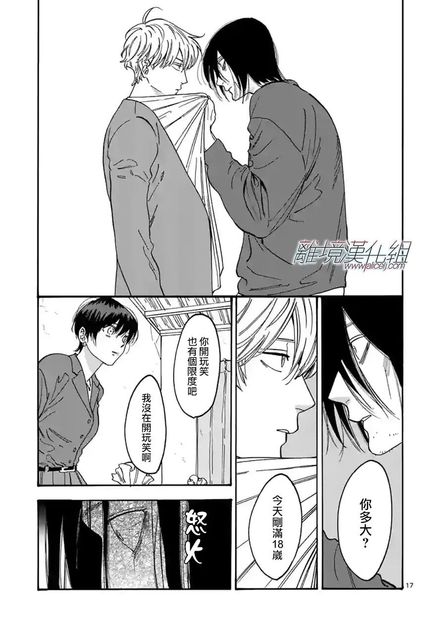 第109话 第二双鞋子