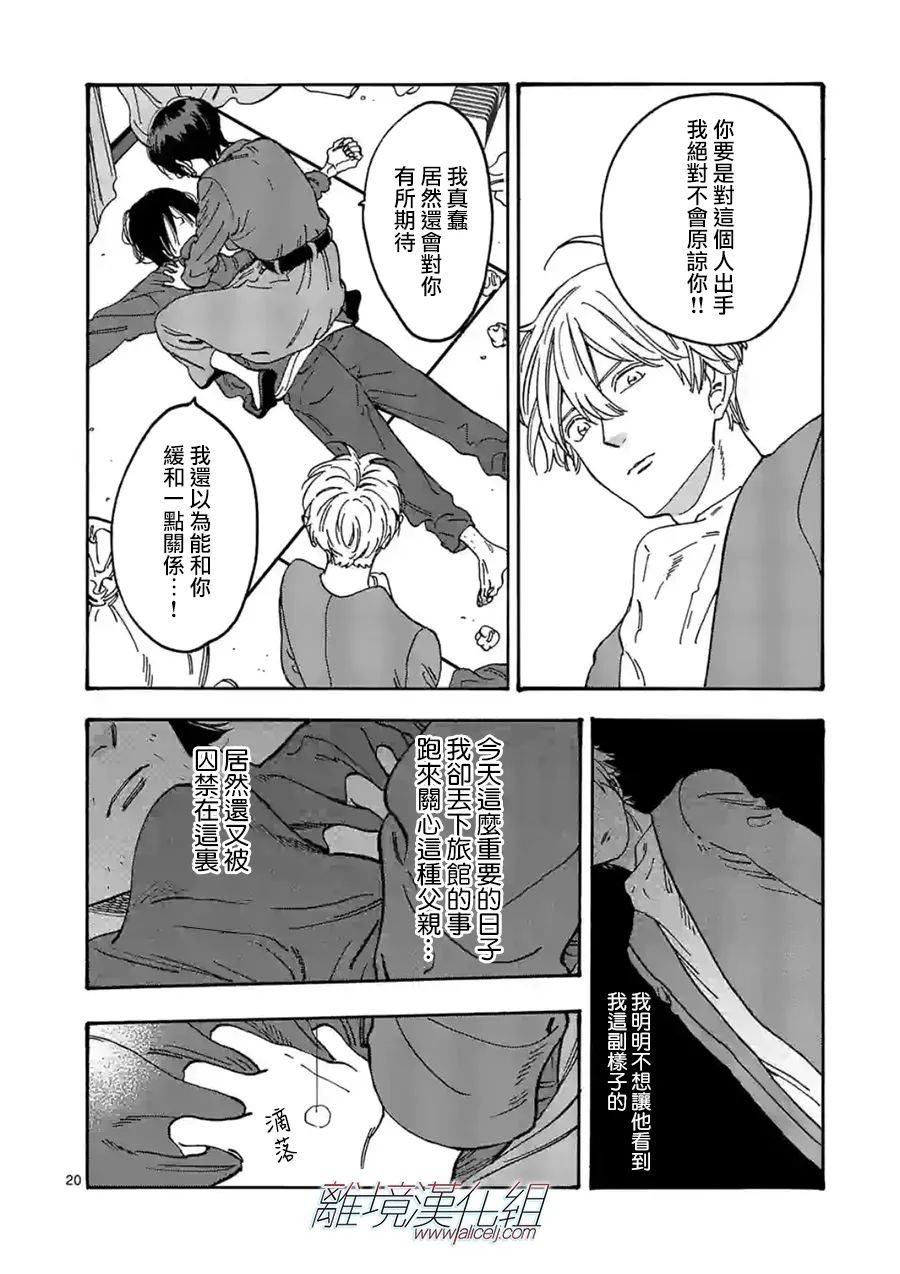 第109话 第二双鞋子