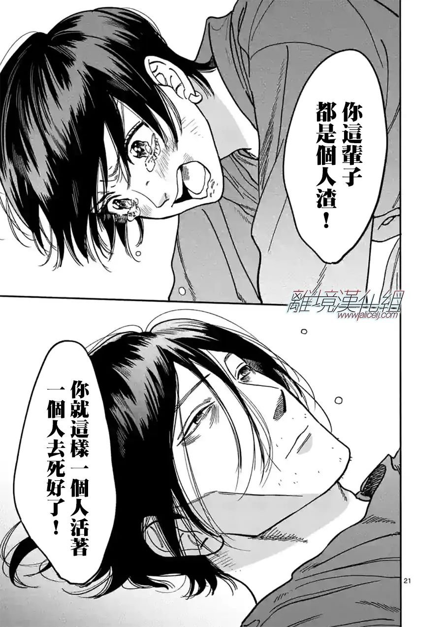 第109话 第二双鞋子