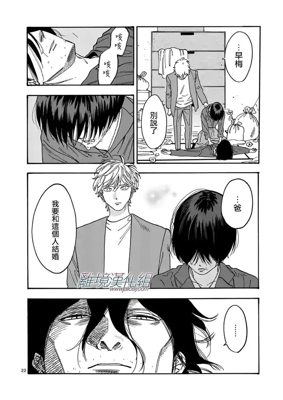 第109话 第二双鞋子