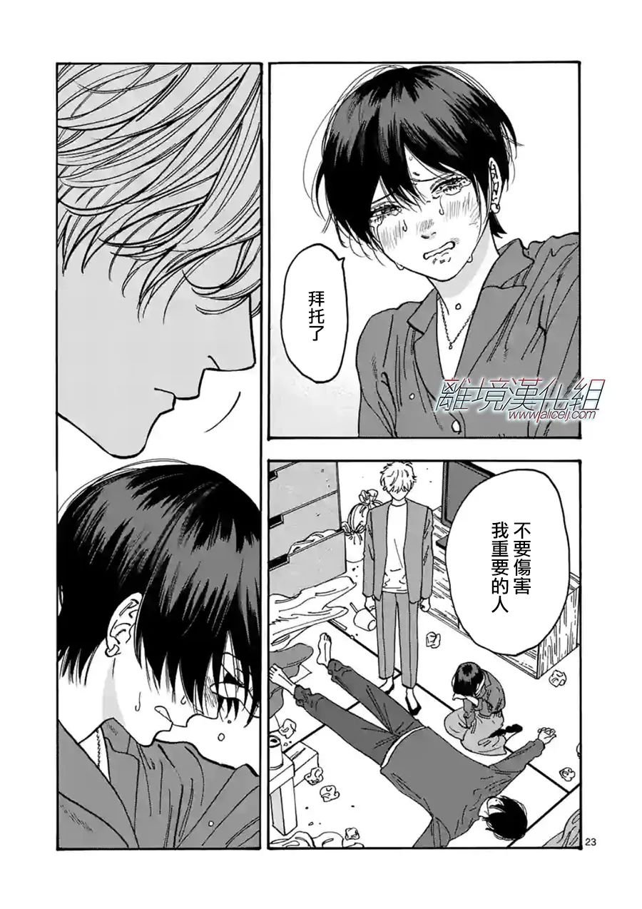 第109话 第二双鞋子