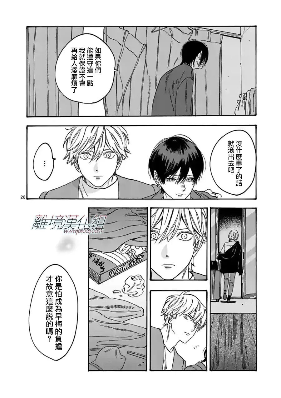 第109话 第二双鞋子