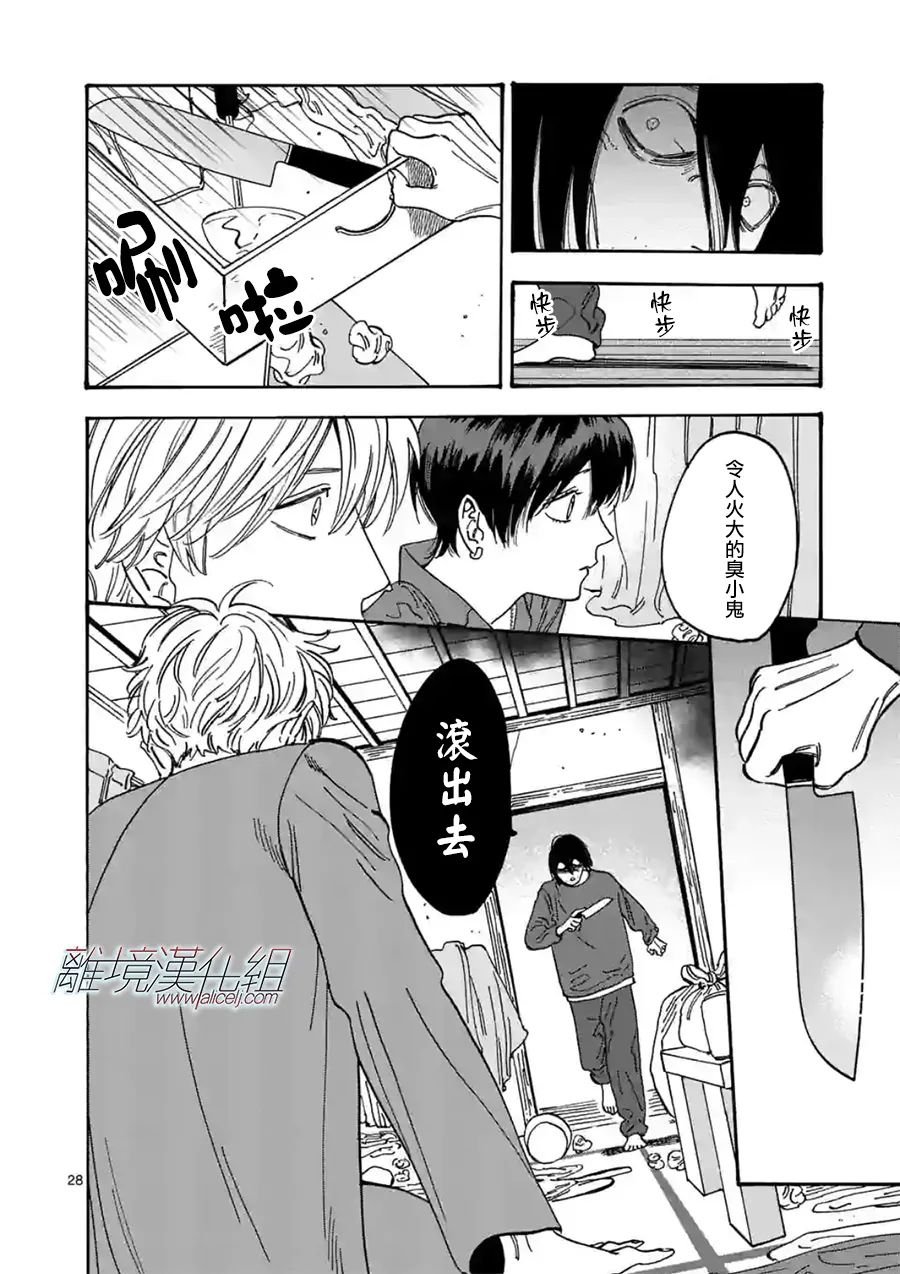 第109话 第二双鞋子
