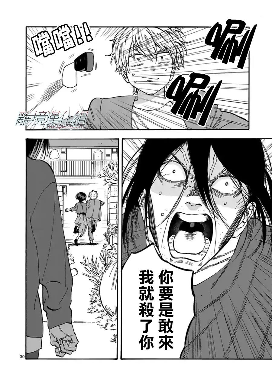 第109话 第二双鞋子