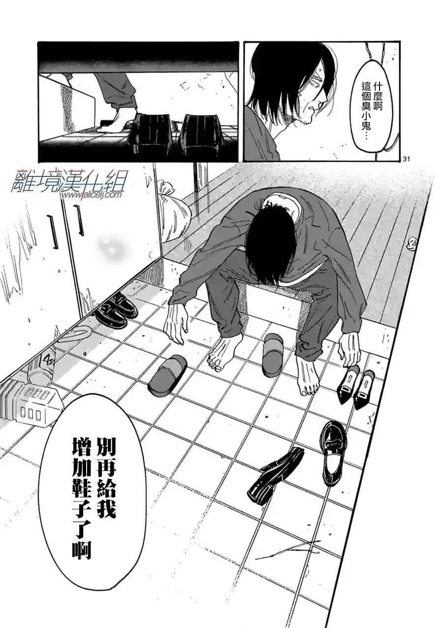 第109话 第二双鞋子
