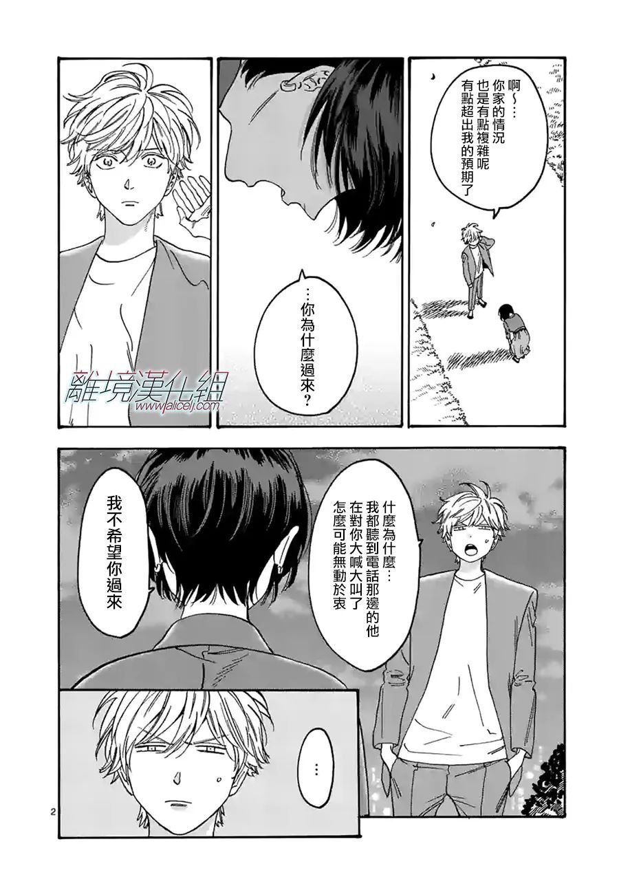 第110话 被诅咒的戒指