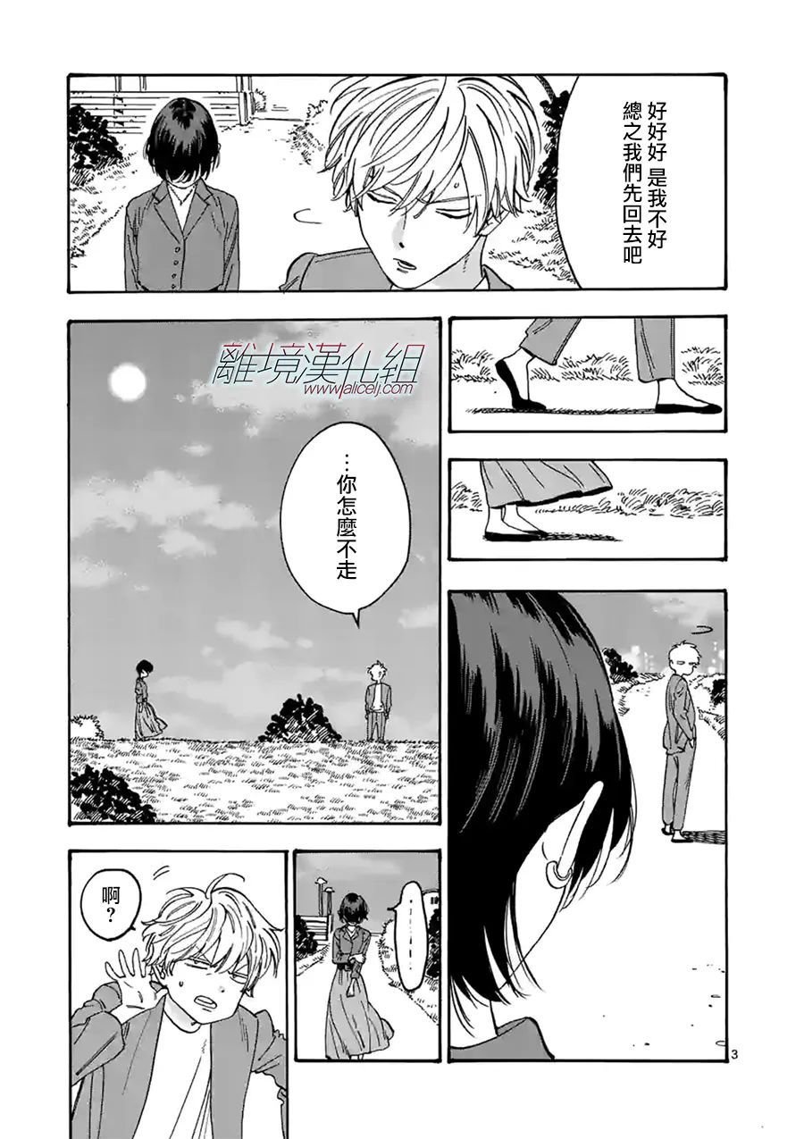 第110话 被诅咒的戒指