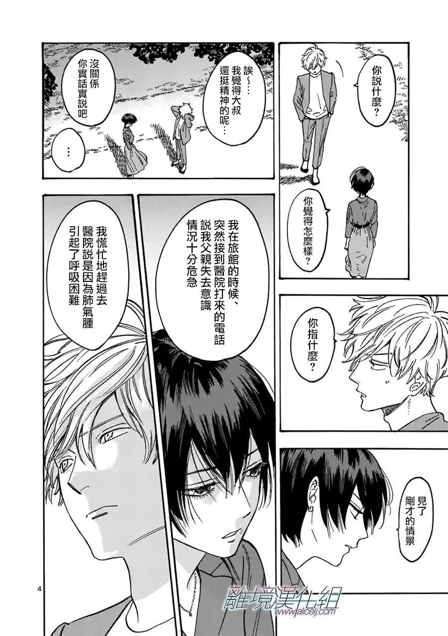 第110话 被诅咒的戒指