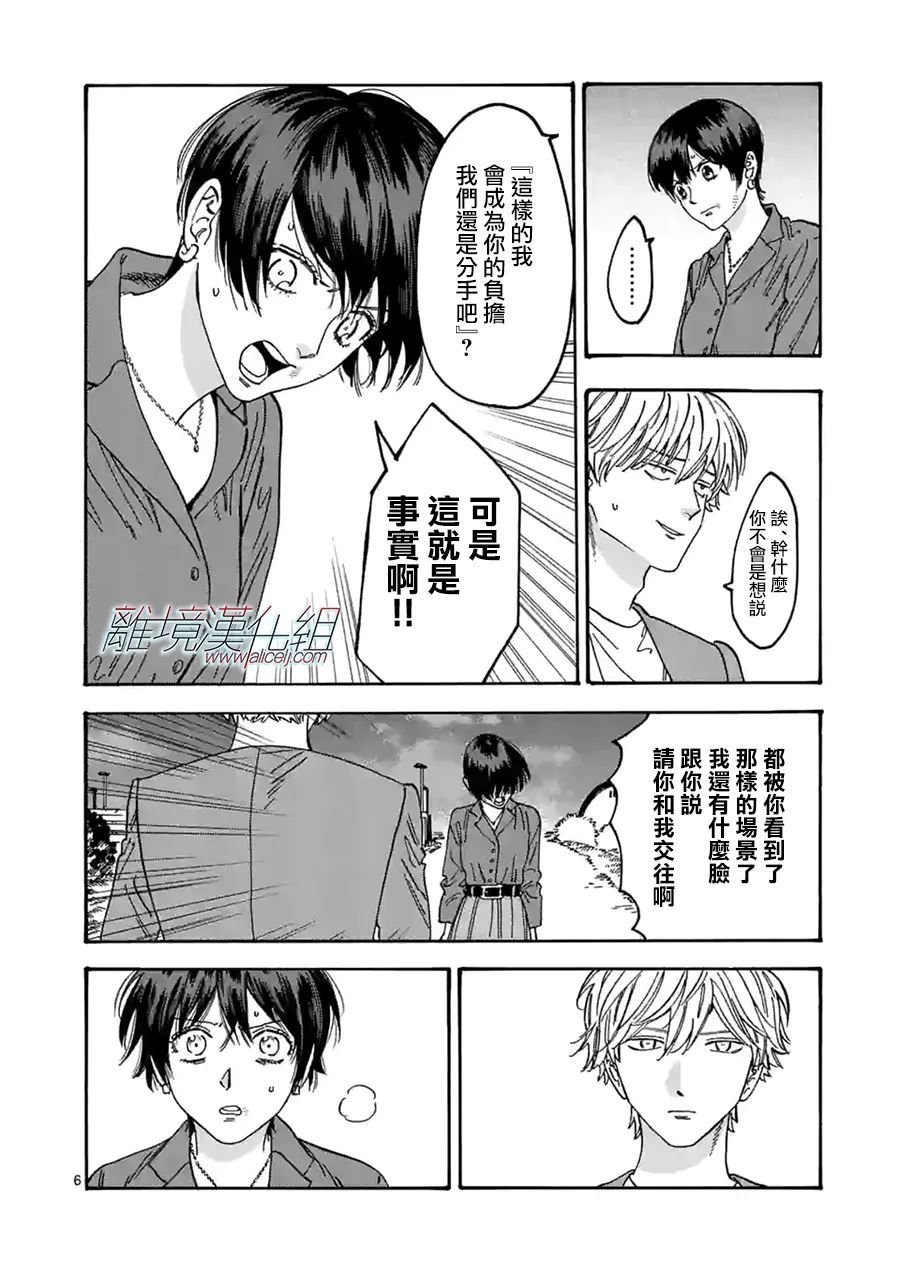 第110话 被诅咒的戒指