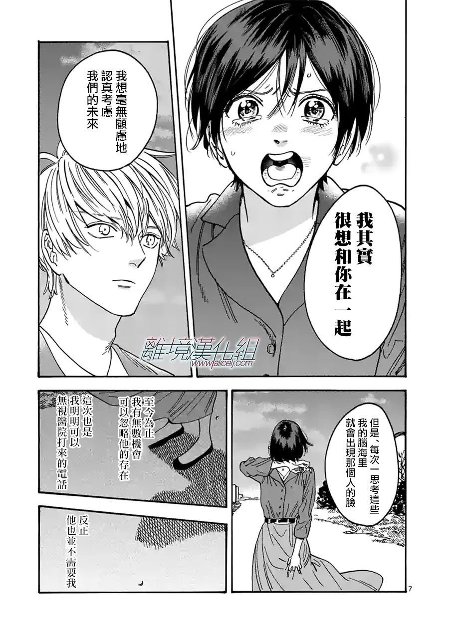 第110话 被诅咒的戒指