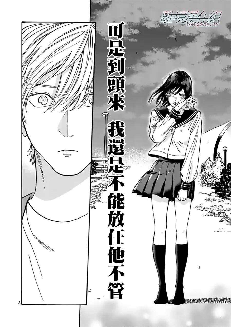 第110话 被诅咒的戒指