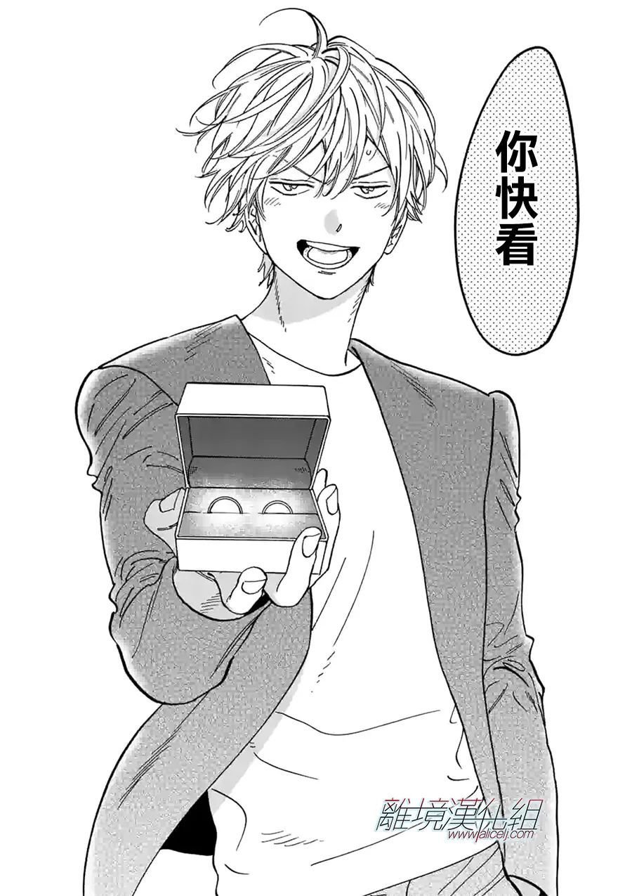 第110话 被诅咒的戒指
