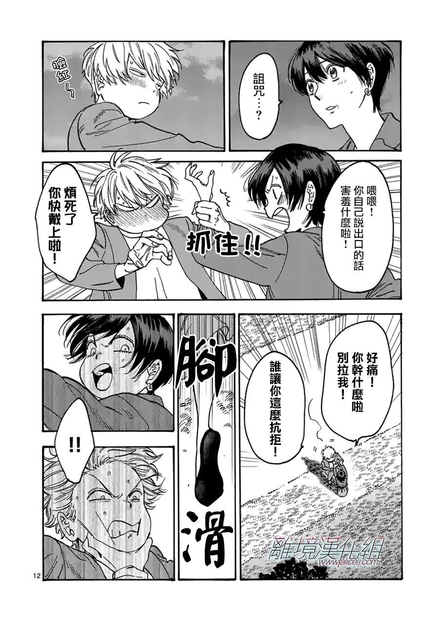 第110话 被诅咒的戒指