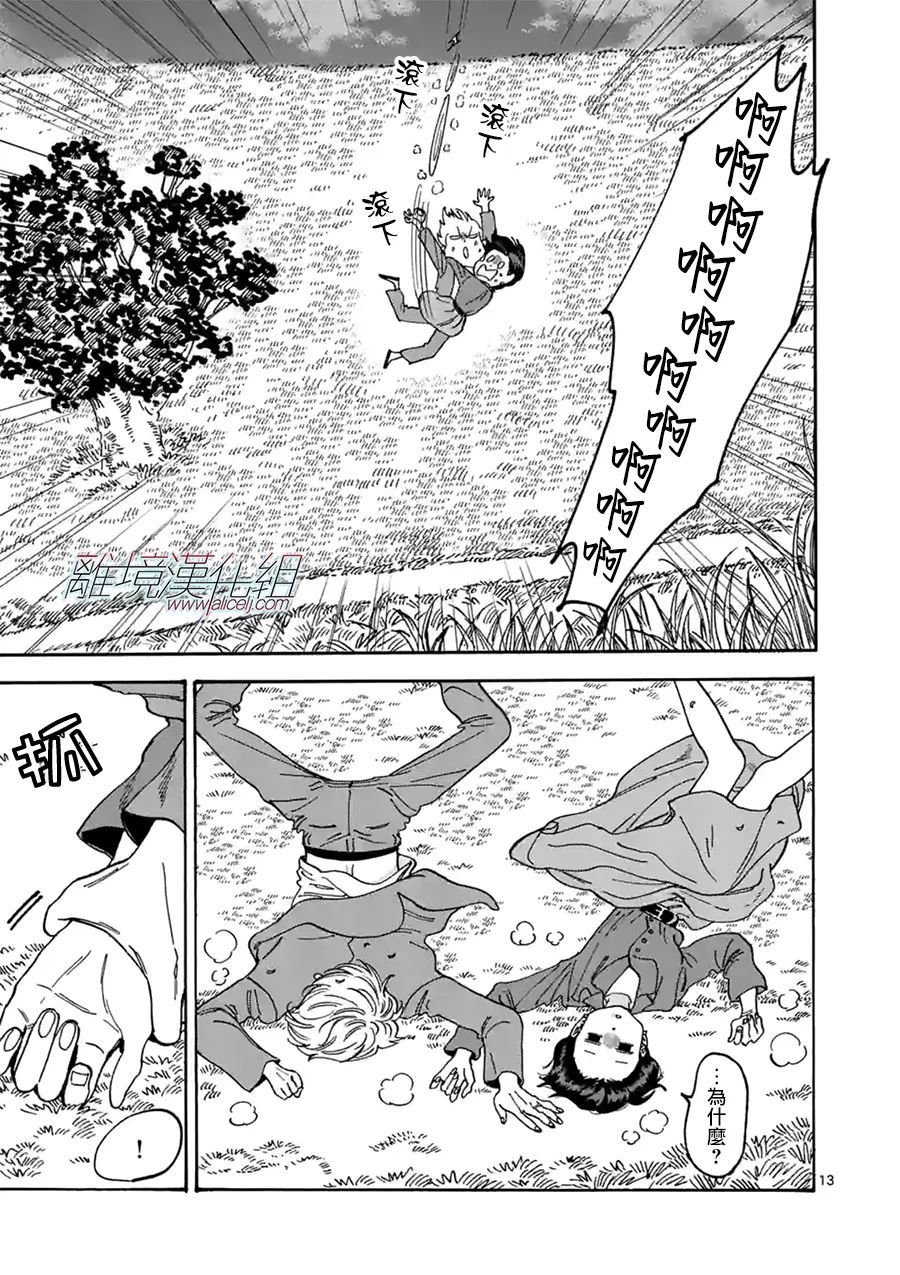 第110话 被诅咒的戒指