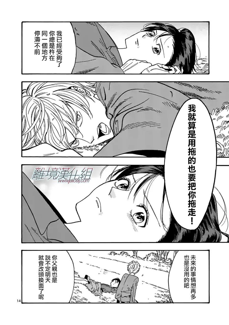 第110话 被诅咒的戒指