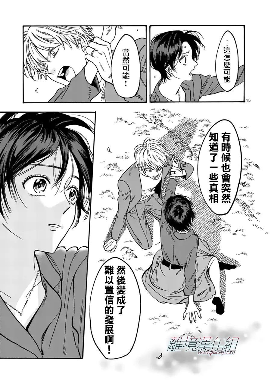 第110话 被诅咒的戒指
