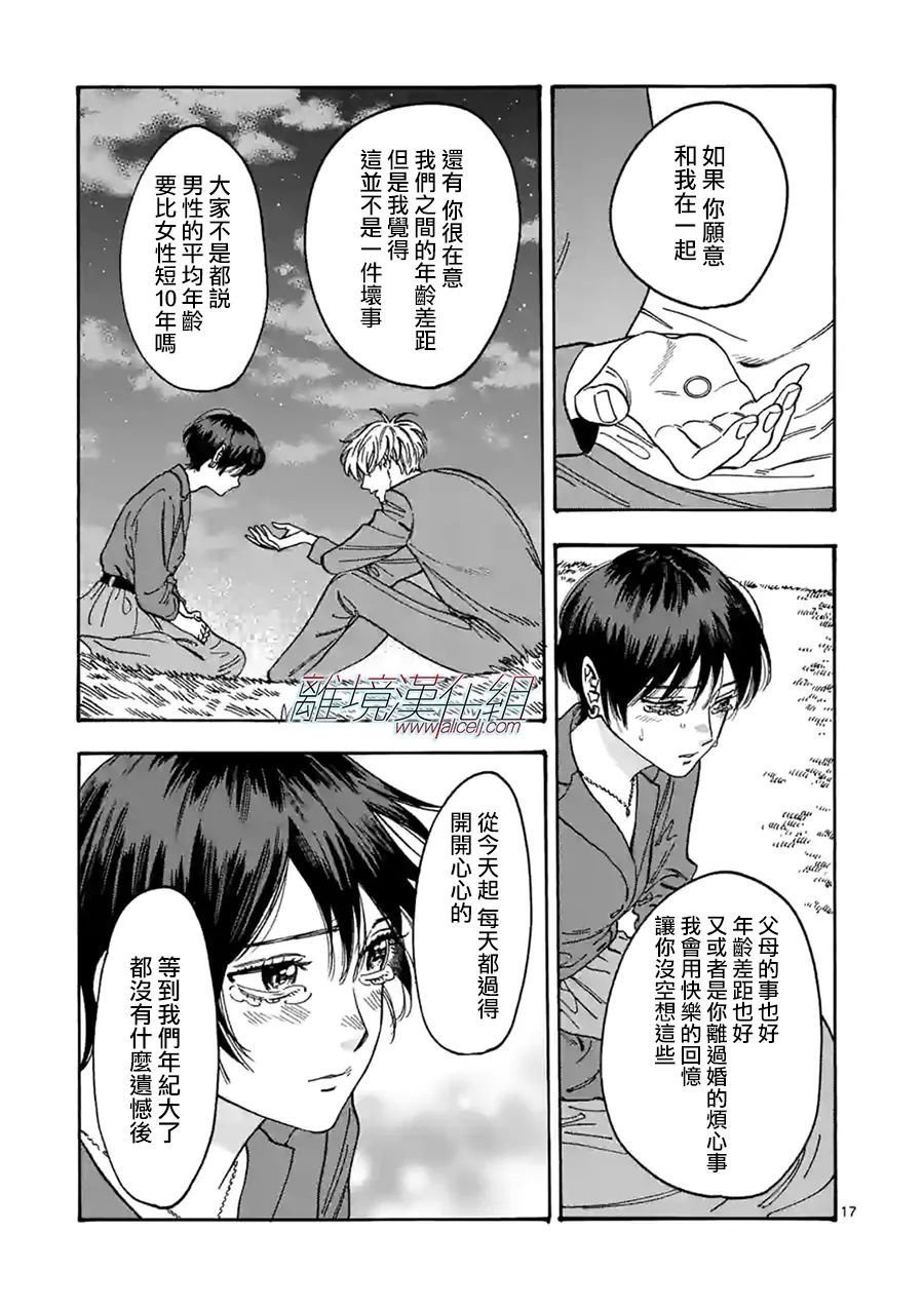 第110话 被诅咒的戒指