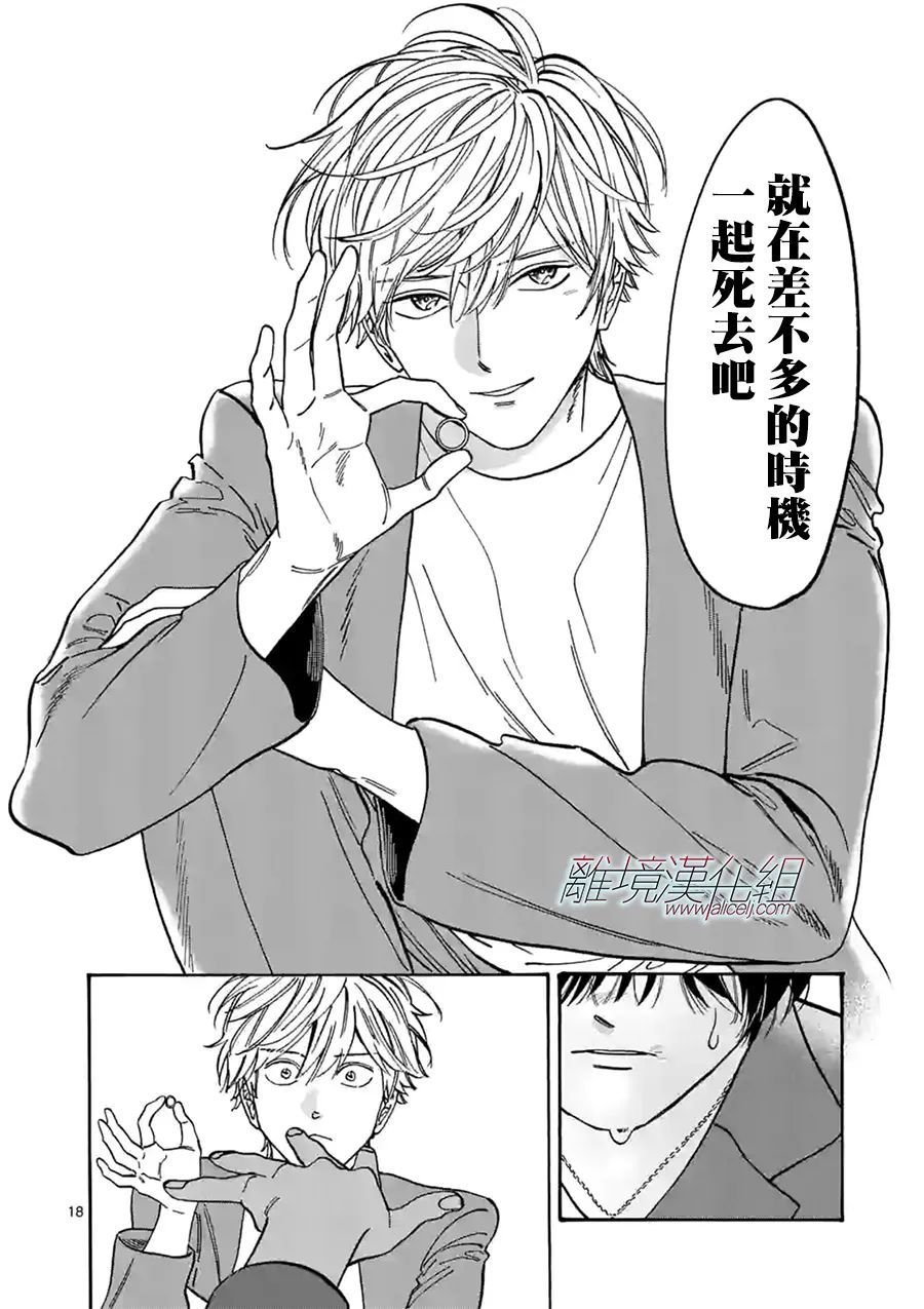 第110话 被诅咒的戒指