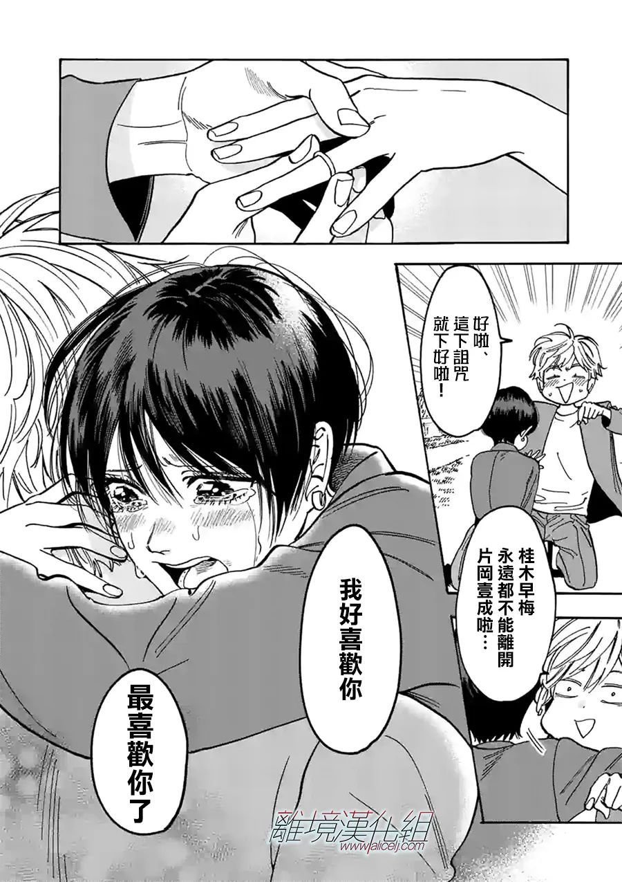 第110话 被诅咒的戒指