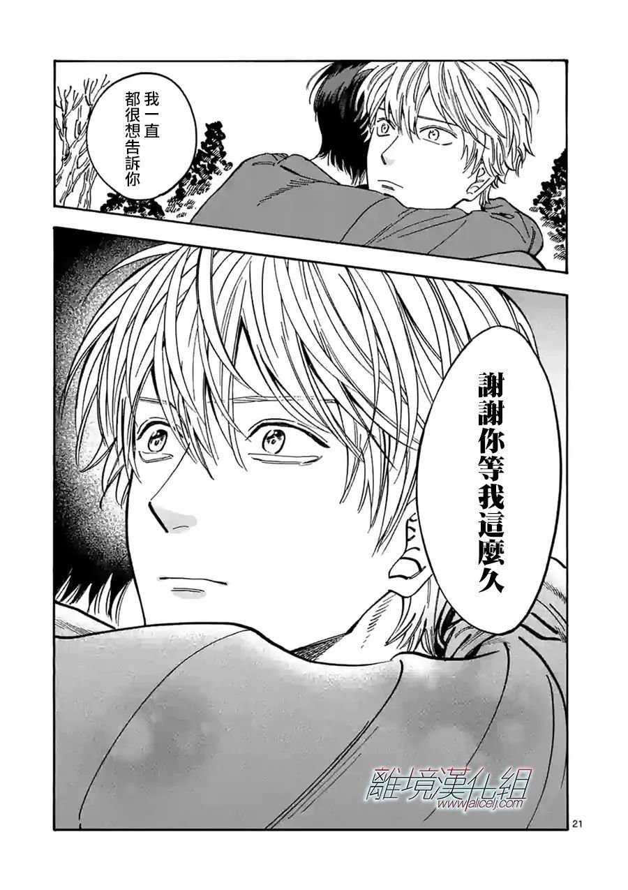 第110话 被诅咒的戒指