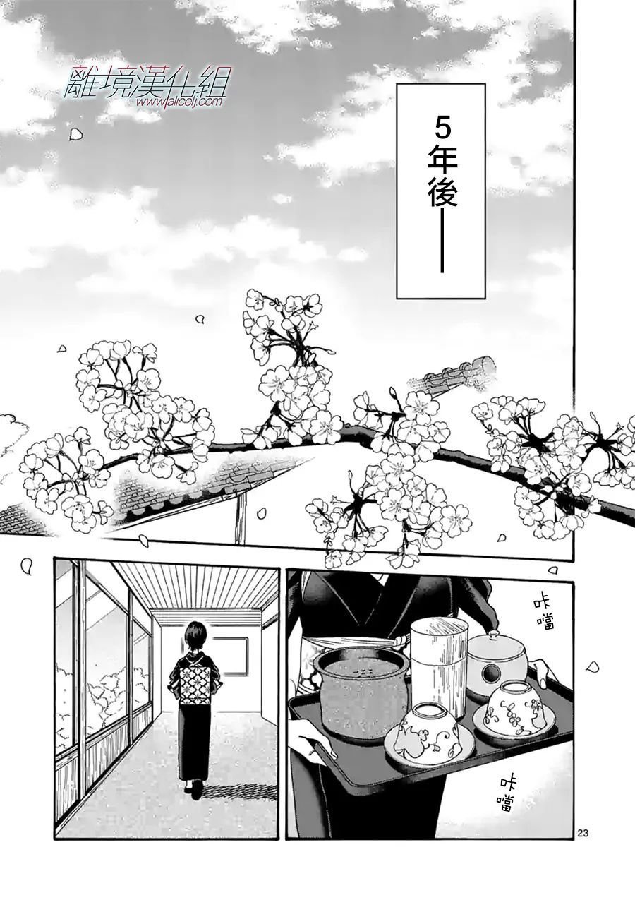 第110话 被诅咒的戒指