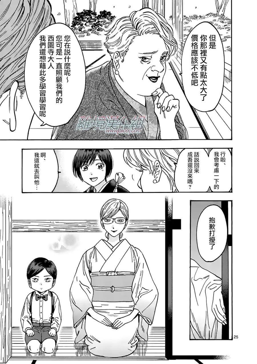 第110话 被诅咒的戒指