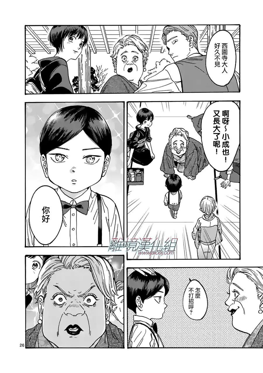 第110话 被诅咒的戒指
