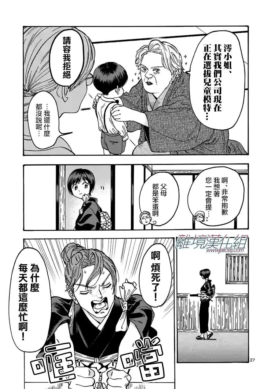 第110话 被诅咒的戒指
