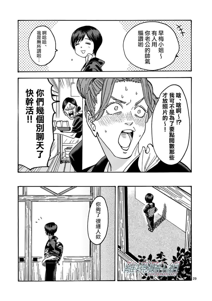 第110话 被诅咒的戒指