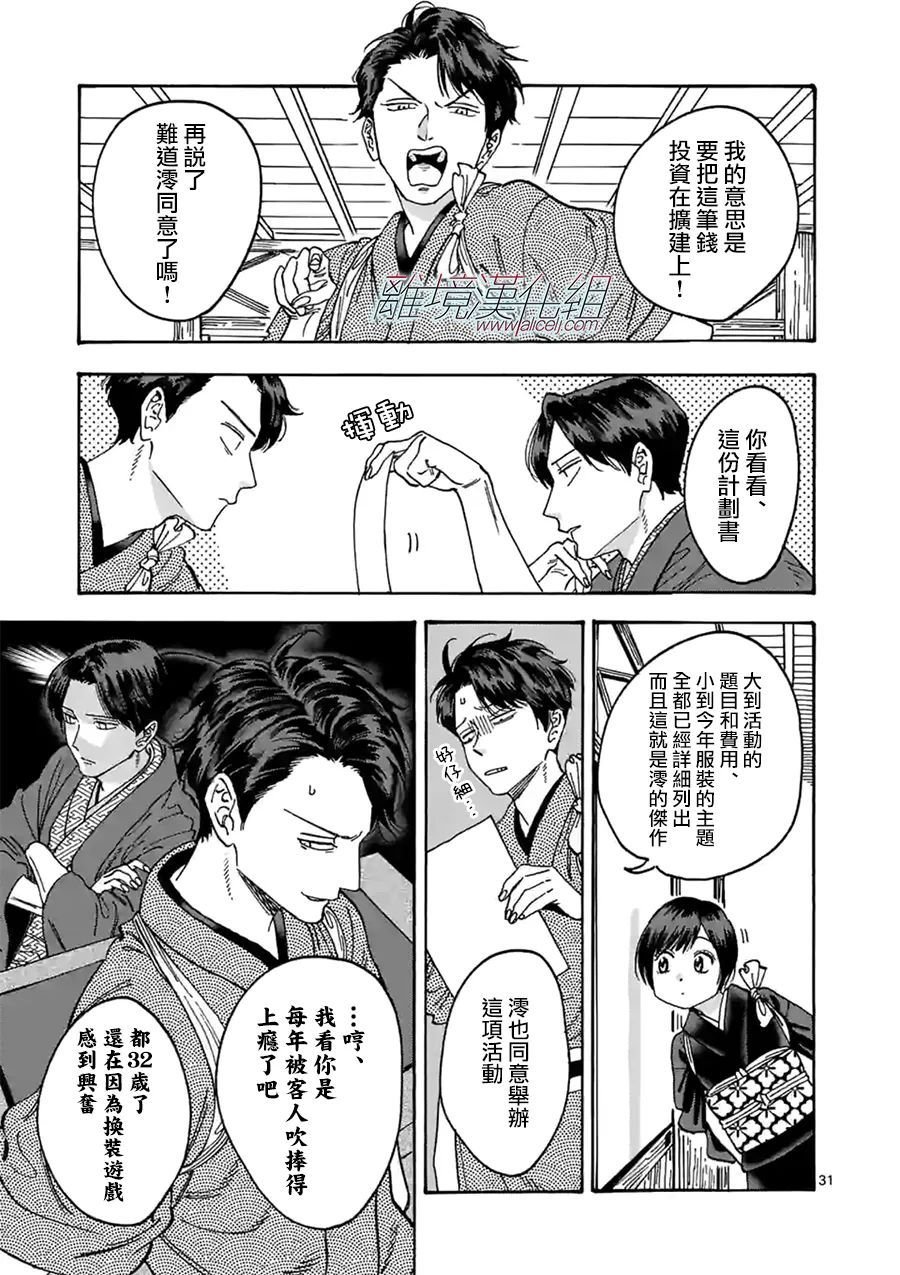 第110话 被诅咒的戒指