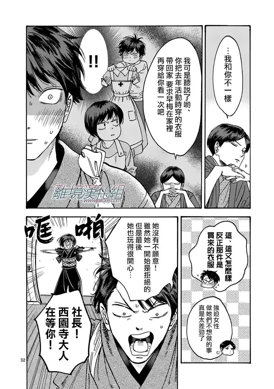 第110话 被诅咒的戒指