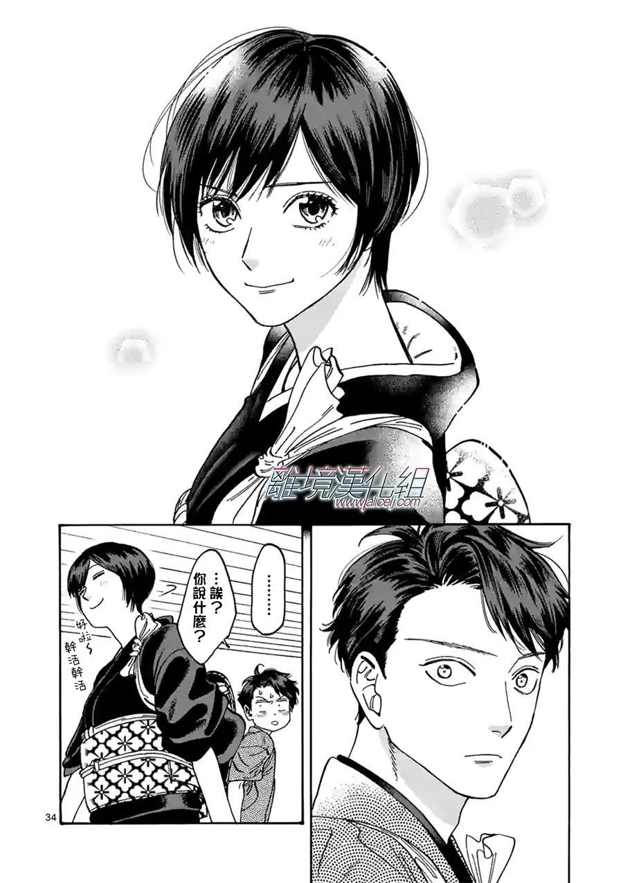 第110话 被诅咒的戒指