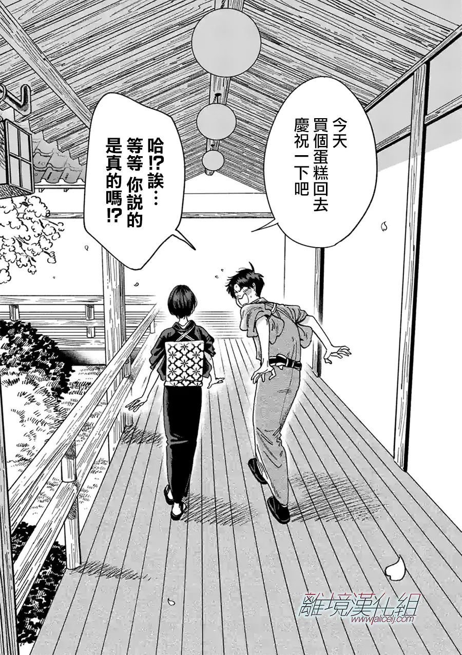 第110话 被诅咒的戒指
