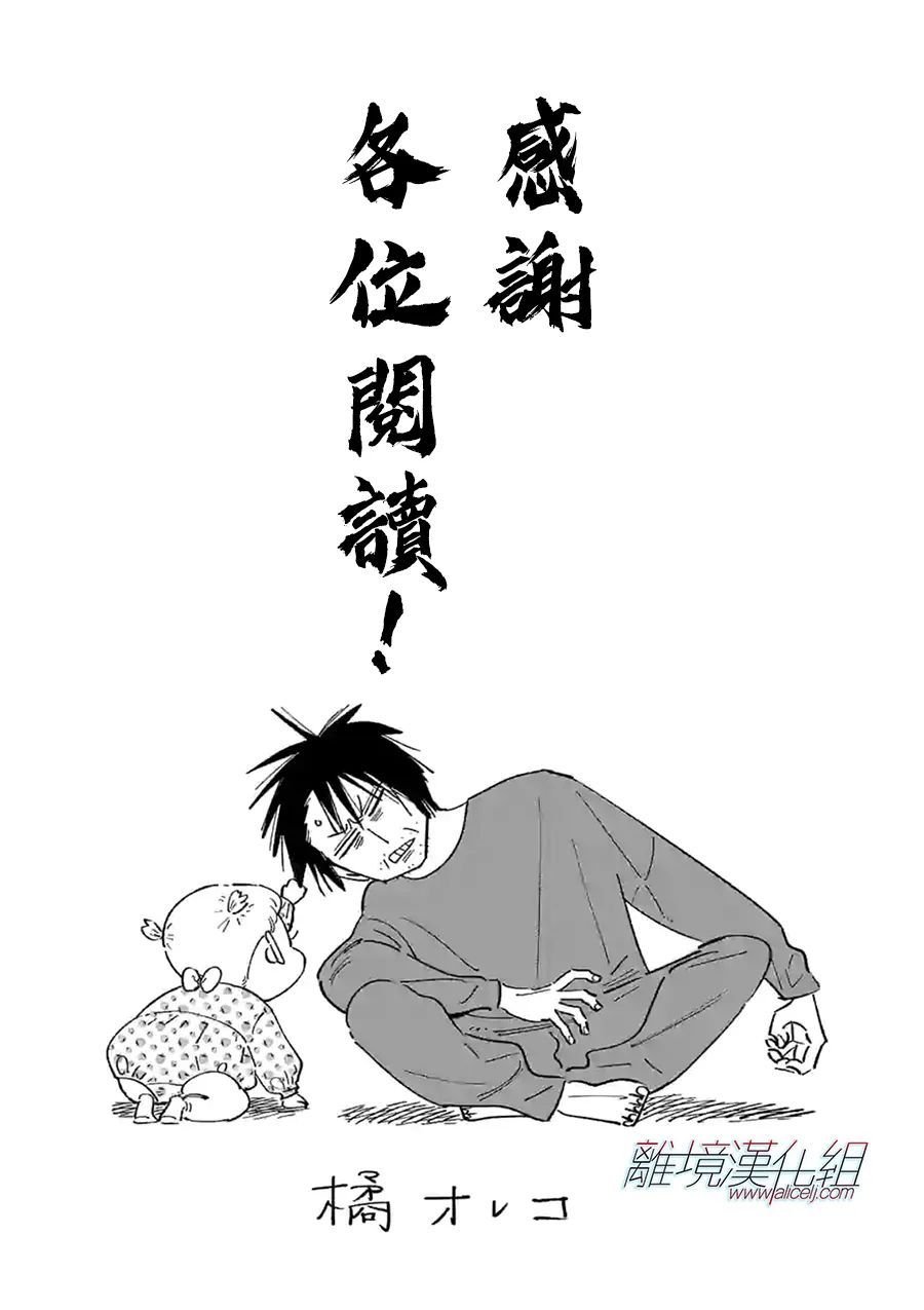 第110话 被诅咒的戒指