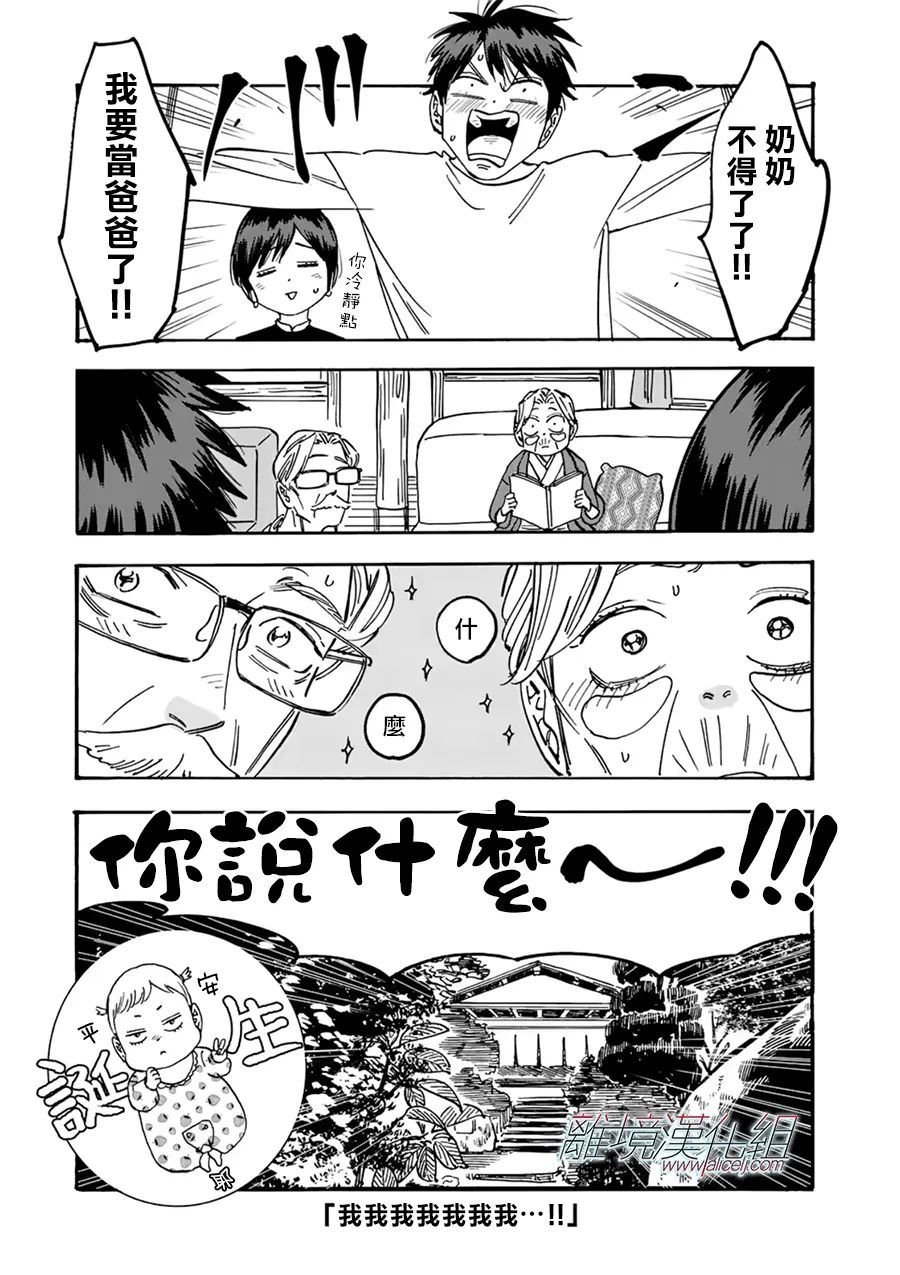 第110话 被诅咒的戒指