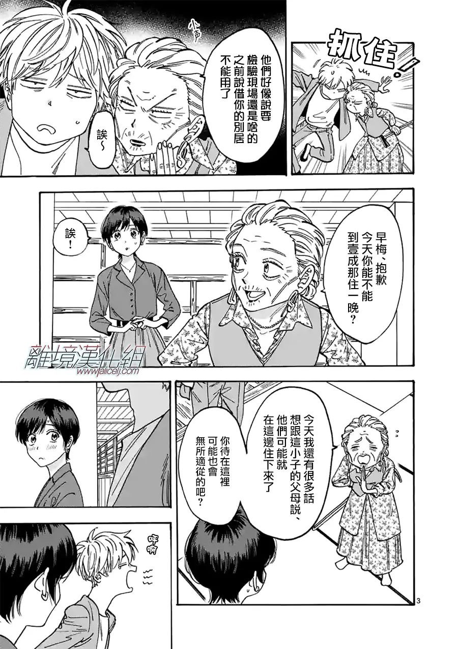 番外篇06