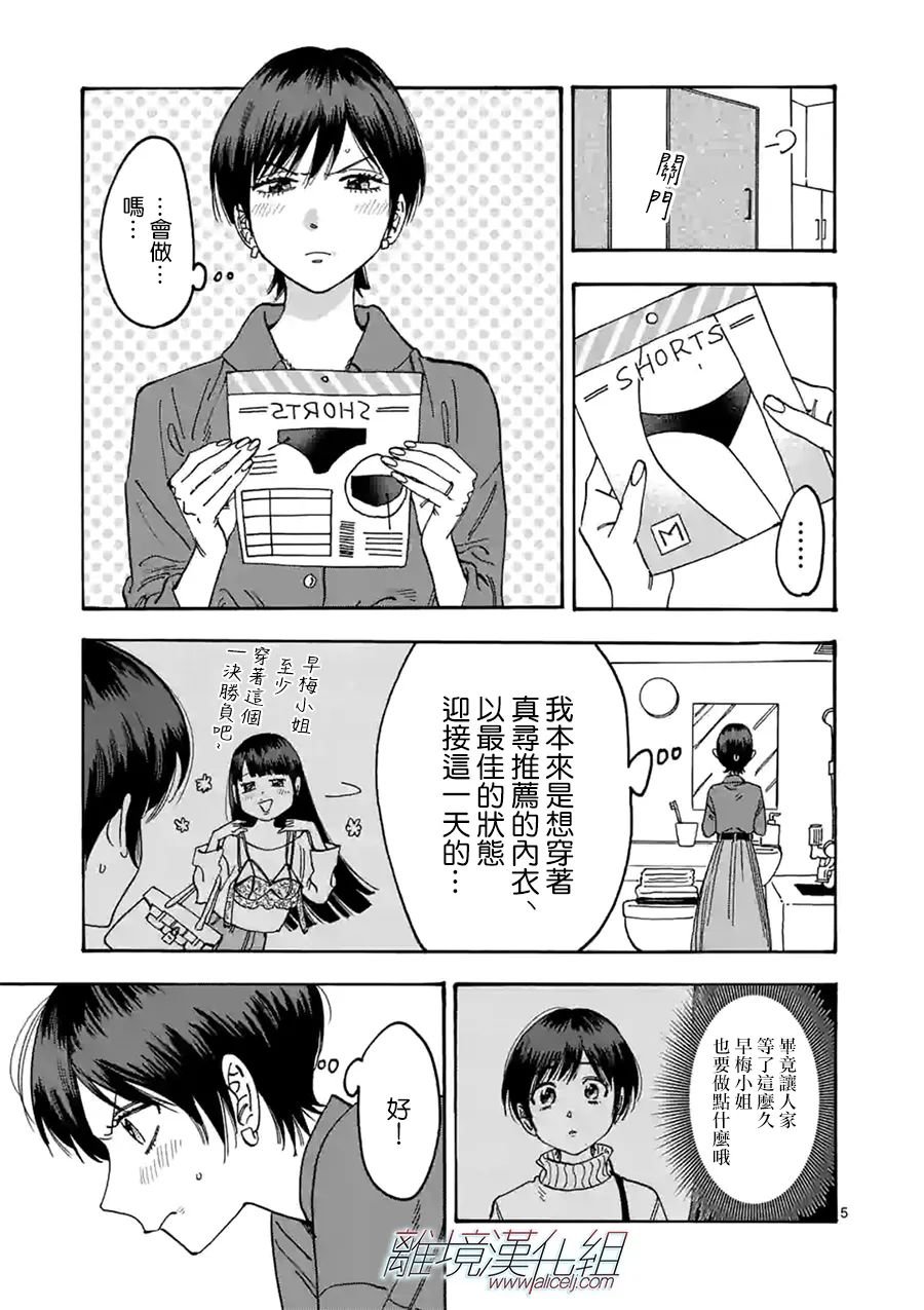 番外篇06