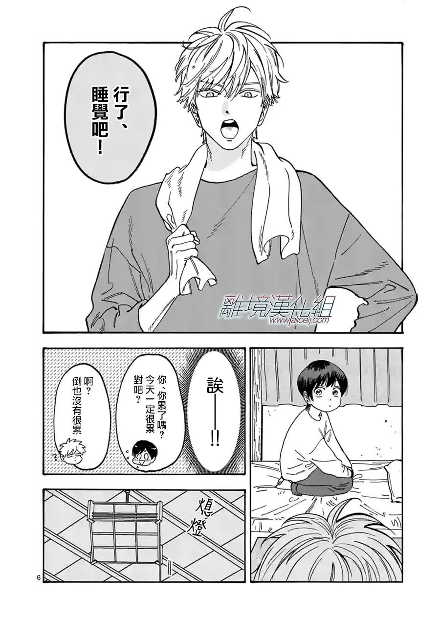 番外篇06