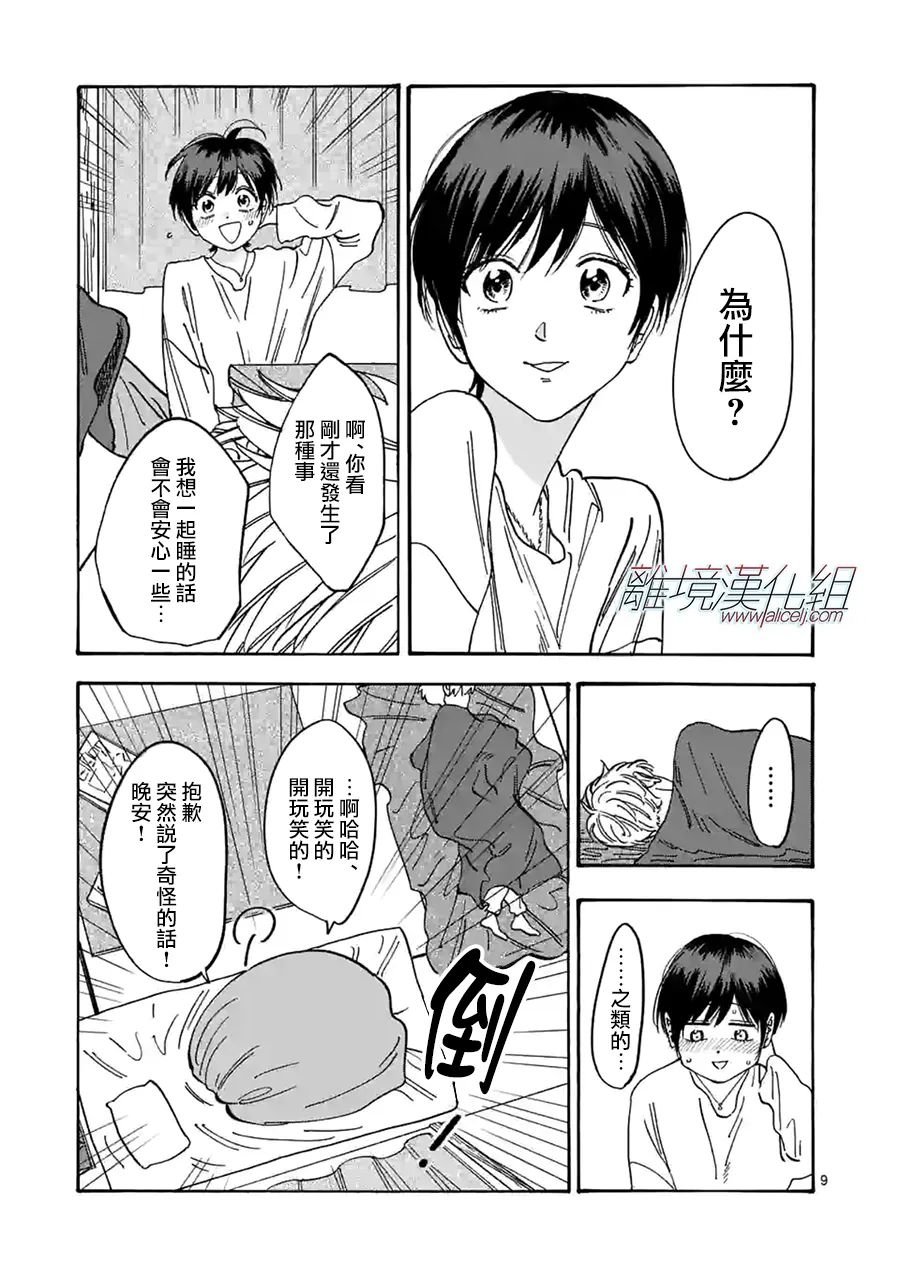 番外篇06