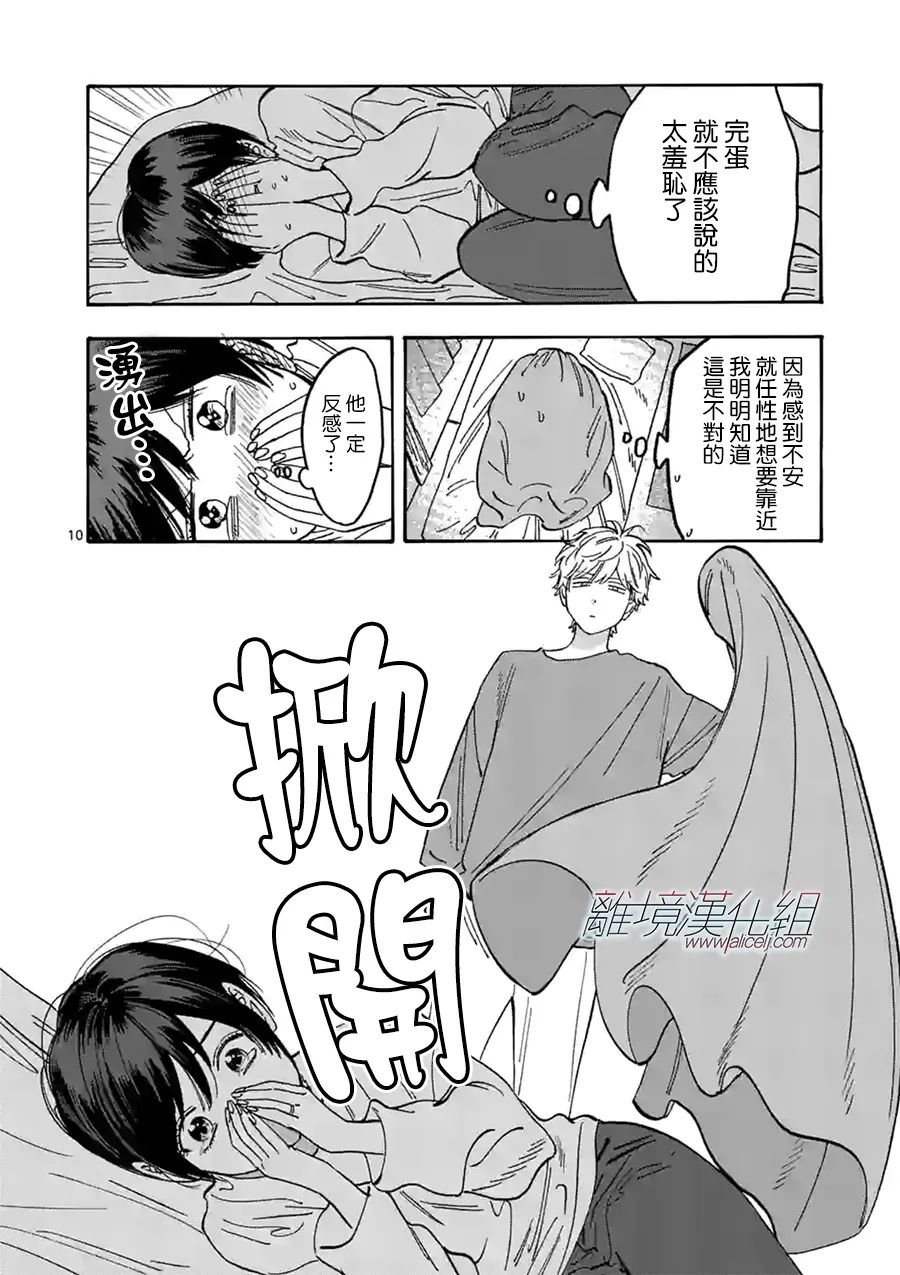 番外篇06