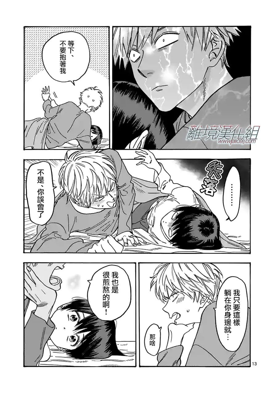 番外篇06