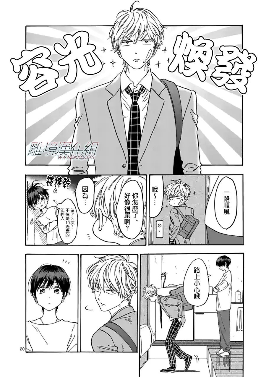 番外篇06