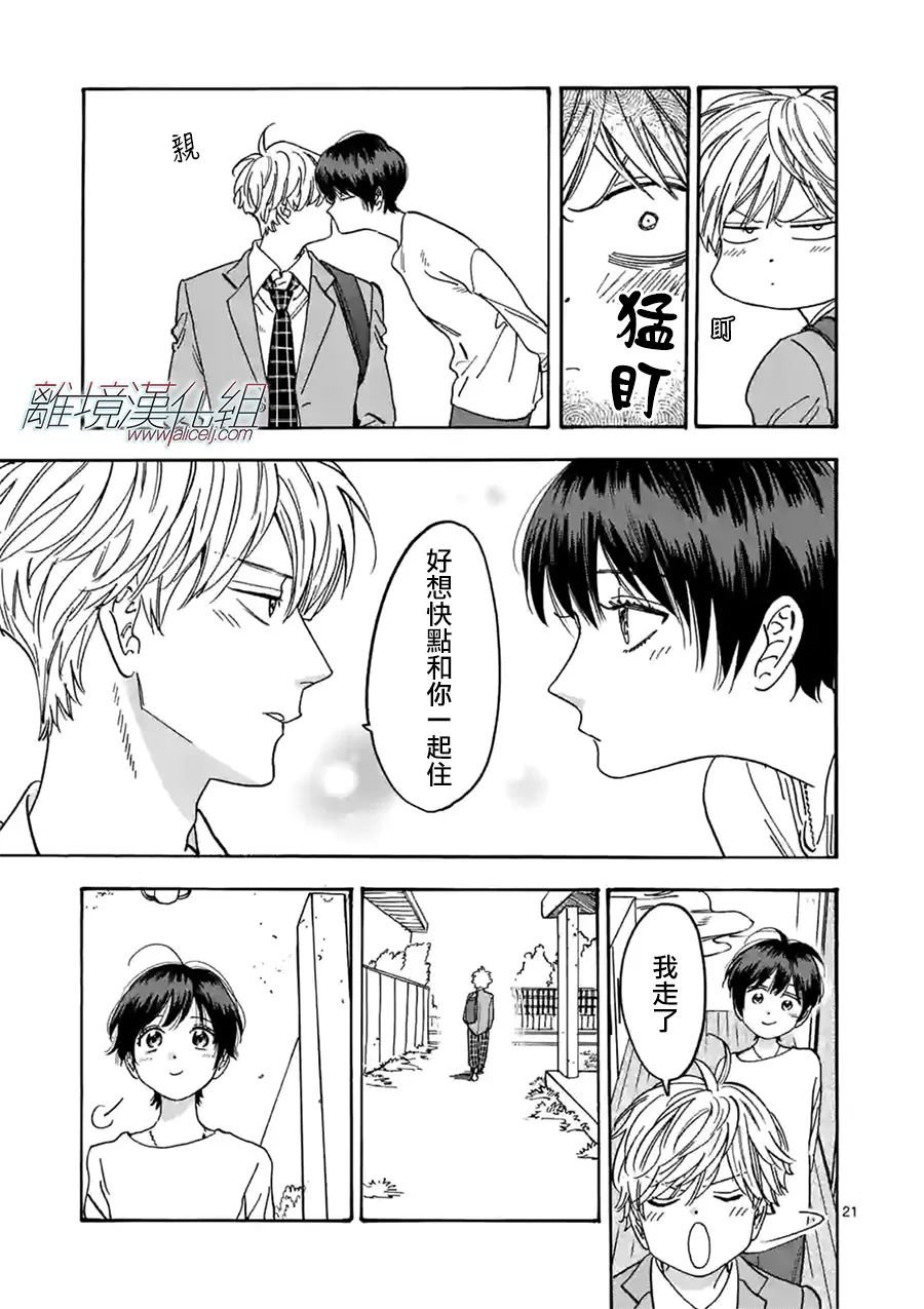 番外篇06